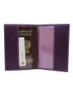 Обложка для паспорта женская кожаная ОПВ Мэри друид фиолетовый Kniksen